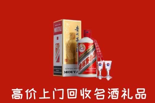 那曲市回收茅台酒