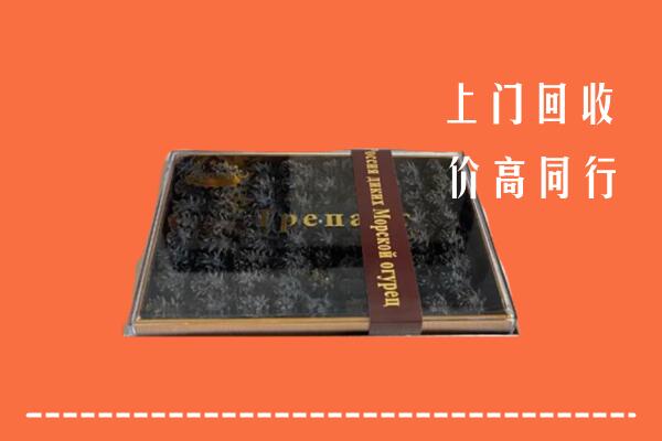 收购行情：那曲市回收礼盒海参