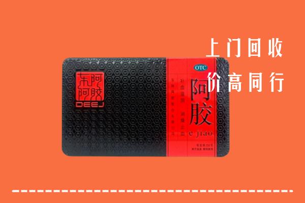 收购行情：那曲市回收阿胶