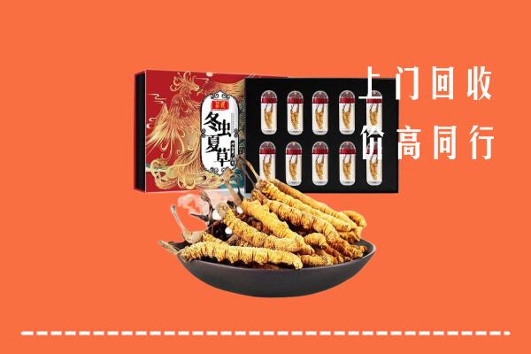 那曲市高价回收虫草